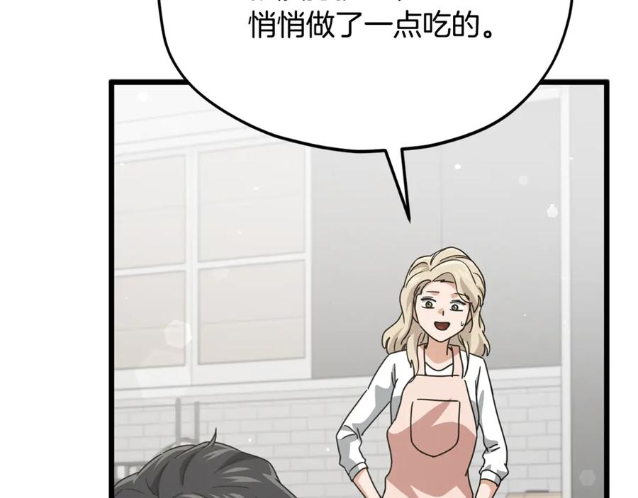 我爸太强了！ - 第214话 小妈的上位 - 第123张图