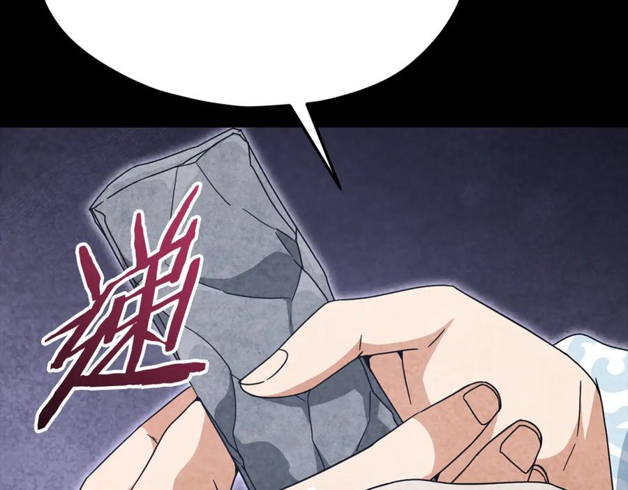 我爸太强了！ - 第214话 小妈的上位 - 第42张图