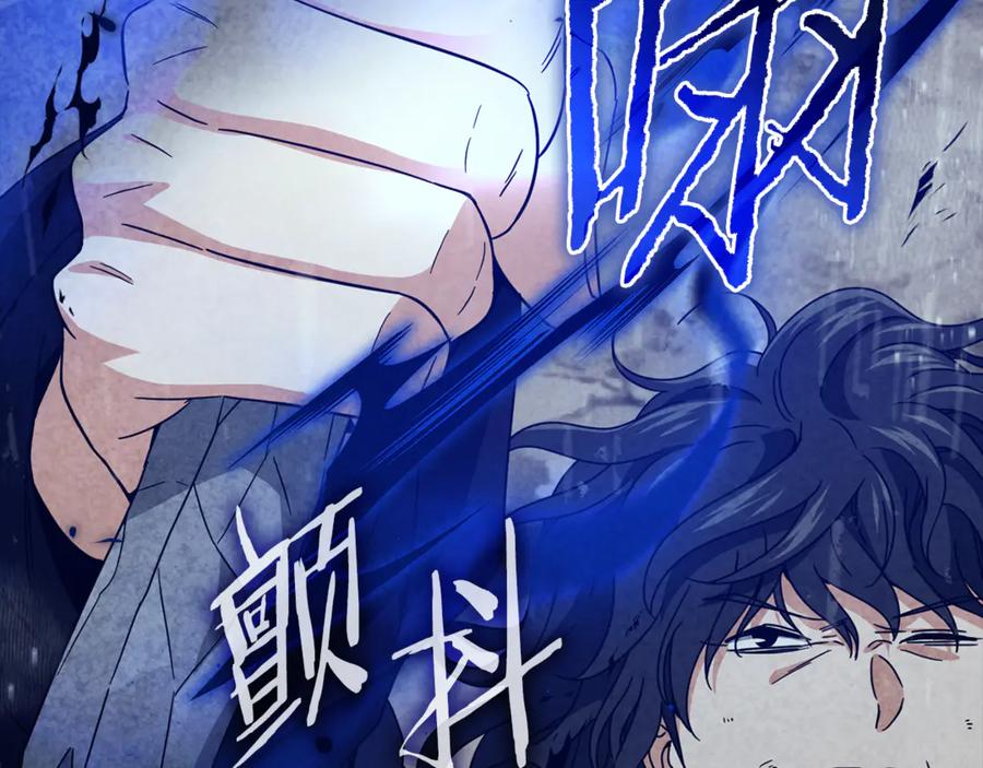 我爸太强了！ - 第214话 小妈的上位 - 第86张图