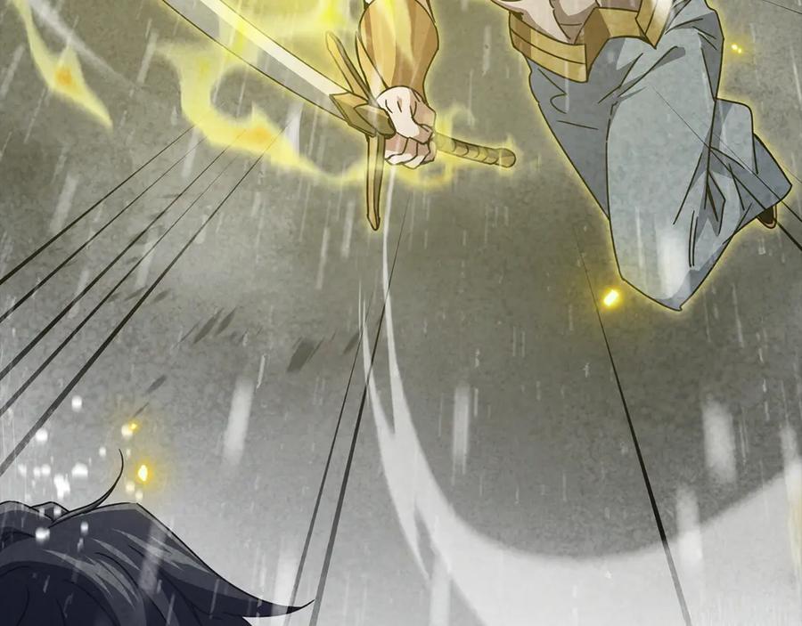 我爸太强了！ - 第214话 小妈的上位 - 第104张图