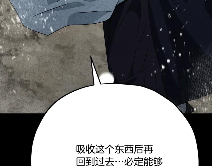 我爸太强了！ - 第214话 小妈的上位 - 第47张图