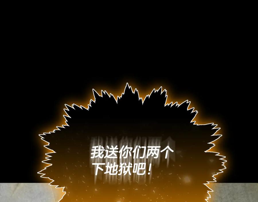 我爸太强了！ - 第214话 小妈的上位 - 第63张图