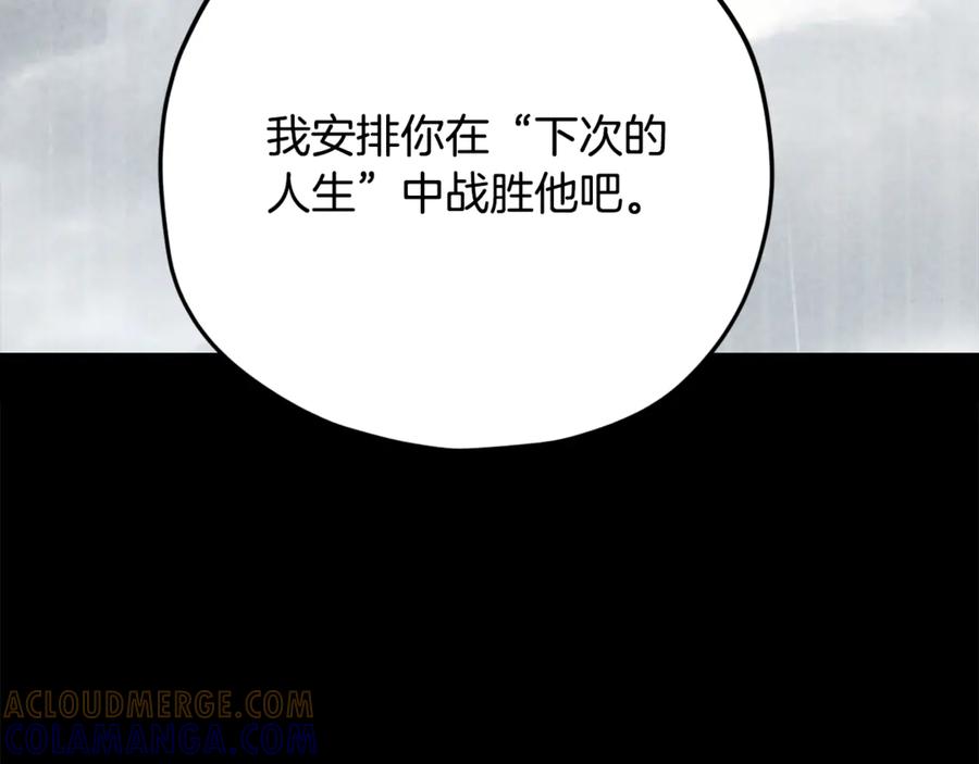 我爸太强了！ - 第214话 小妈的上位 - 第37张图