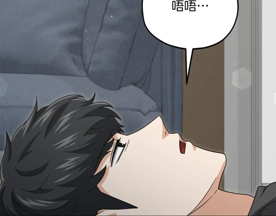 我爸太强了！ - 第214话 小妈的上位 - 第111张图