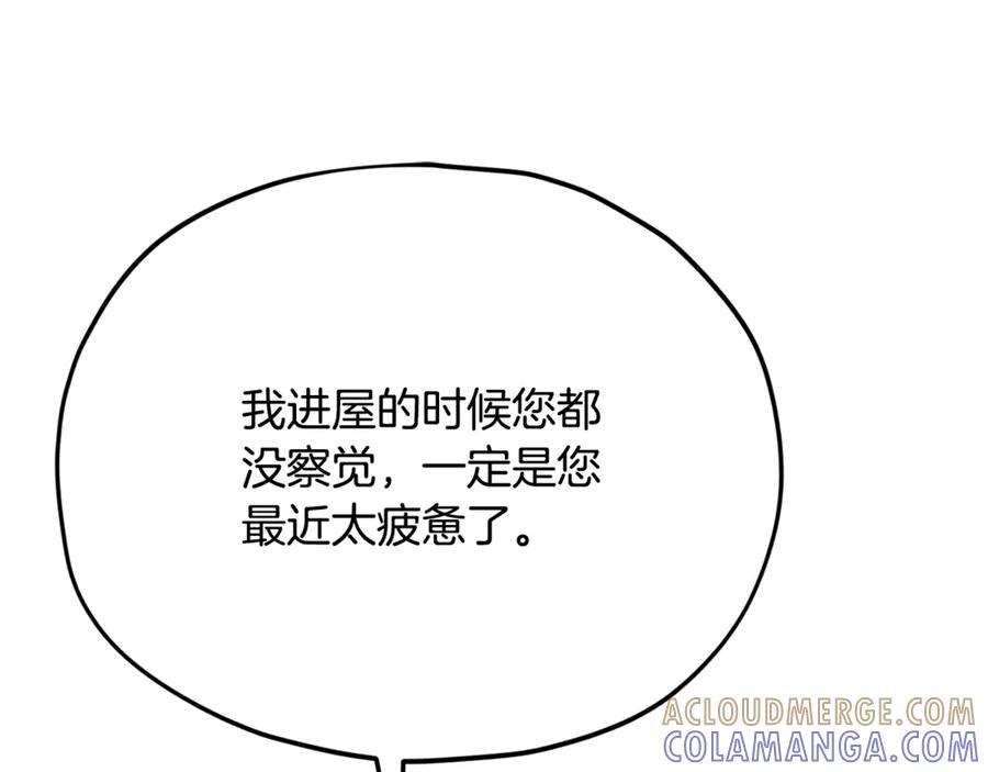 我爸太强了！ - 第214话 小妈的上位 - 第129张图