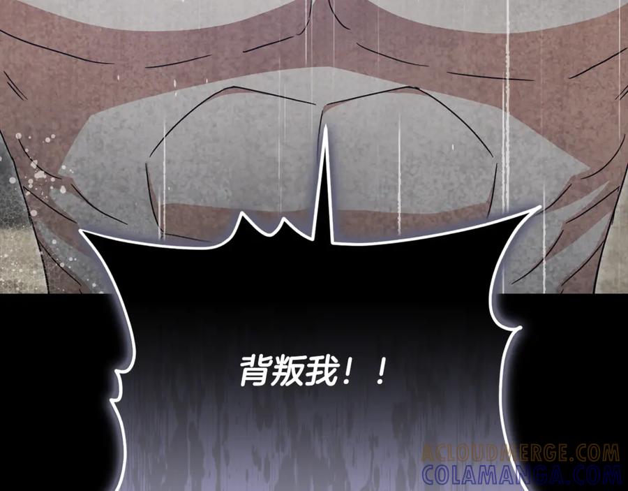 我爸太强了！ - 第214话 小妈的上位 - 第61张图