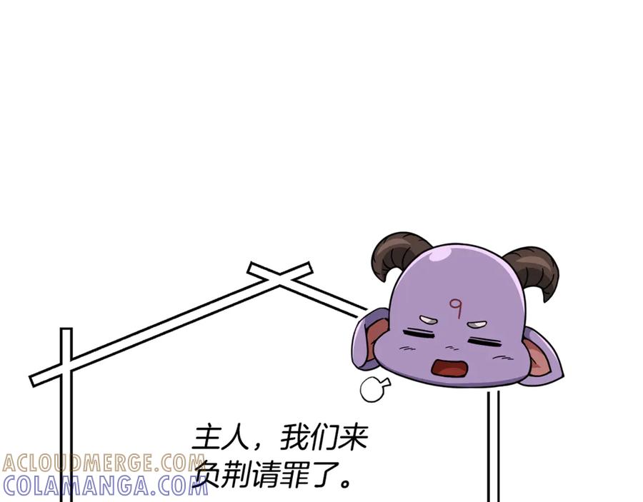 我爸太强了！ - 第214话 小妈的上位 - 第141张图