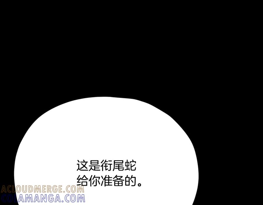 我爸太强了！ - 第214话 小妈的上位 - 第41张图