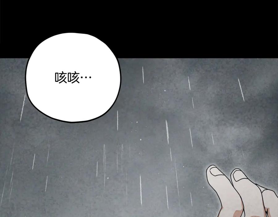 我爸太强了！ - 第214话 小妈的上位 - 第38张图