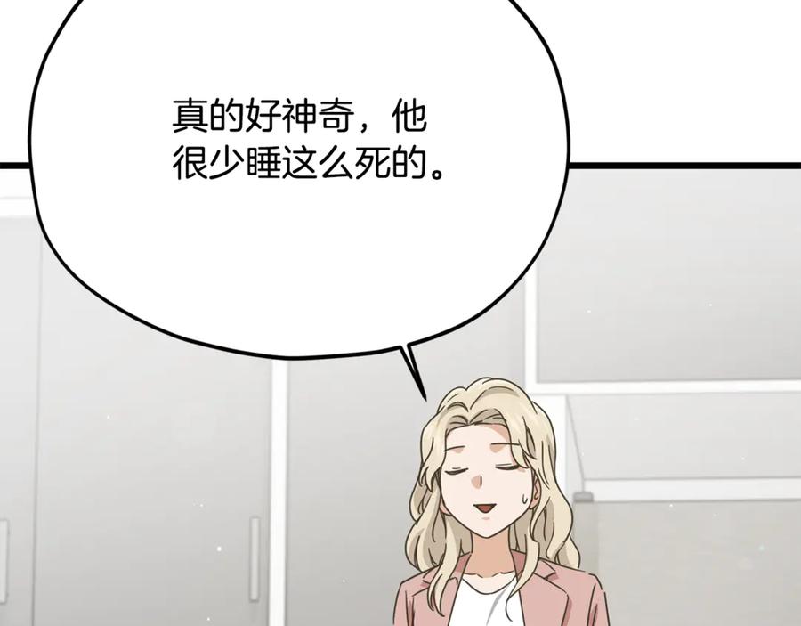 我爸太强了！ - 第214话 小妈的上位 - 第15张图