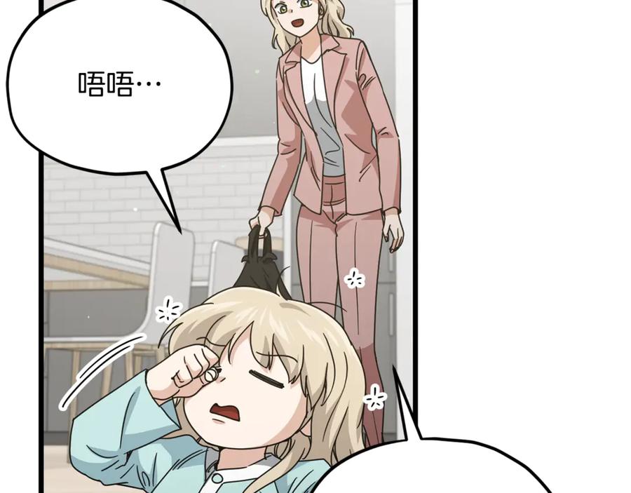 我爸太强了！ - 第214话 小妈的上位 - 第6张图