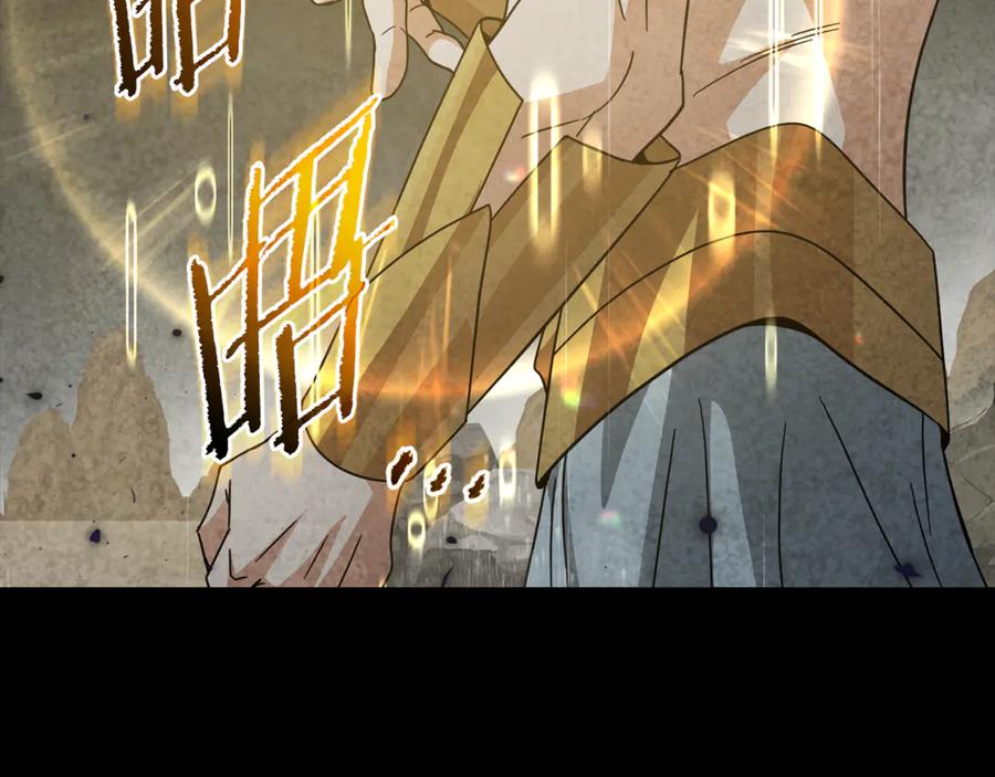 我爸太强了！ - 第214话 小妈的上位 - 第98张图