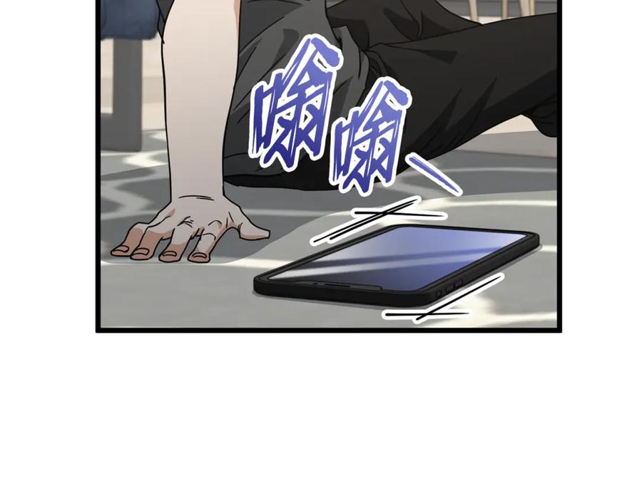 我爸太强了！ - 第214话 小妈的上位 - 第139张图