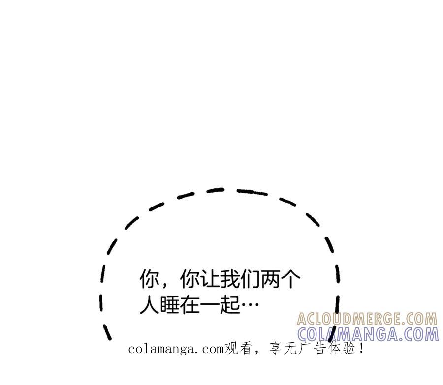 我爸太强了！ - 第215话 龙龙的委屈 - 第1张图