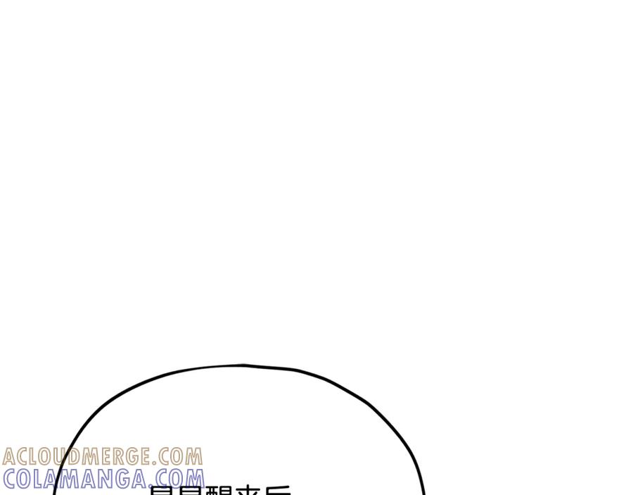 我爸太强了！ - 第215话 龙龙的委屈 - 第57张图