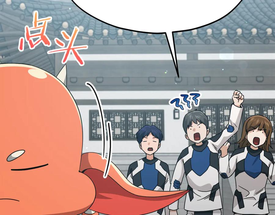 我爸太强了！ - 第215话 龙龙的委屈 - 第96张图