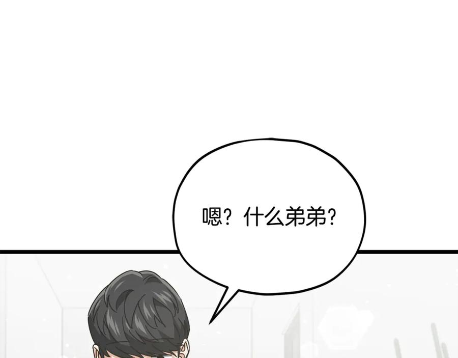 我爸太强了！ - 第215话 龙龙的委屈 - 第23张图