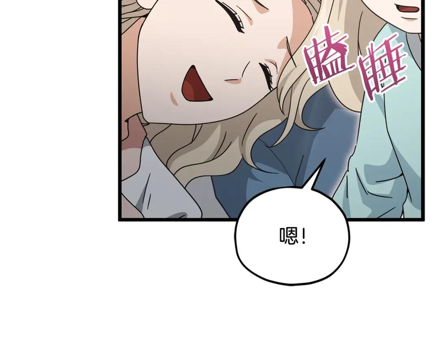 我爸太强了！ - 第215话 龙龙的委屈 - 第56张图