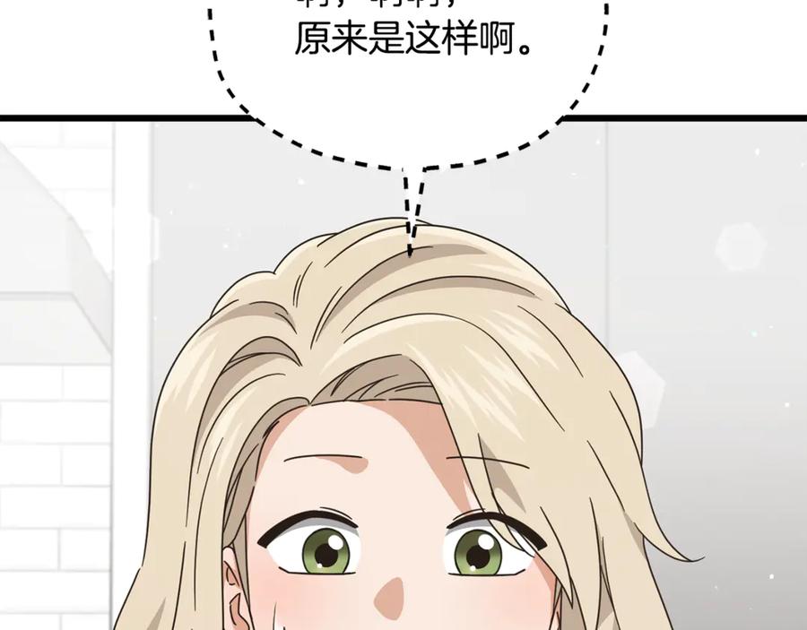 我爸太强了！ - 第215话 龙龙的委屈 - 第38张图