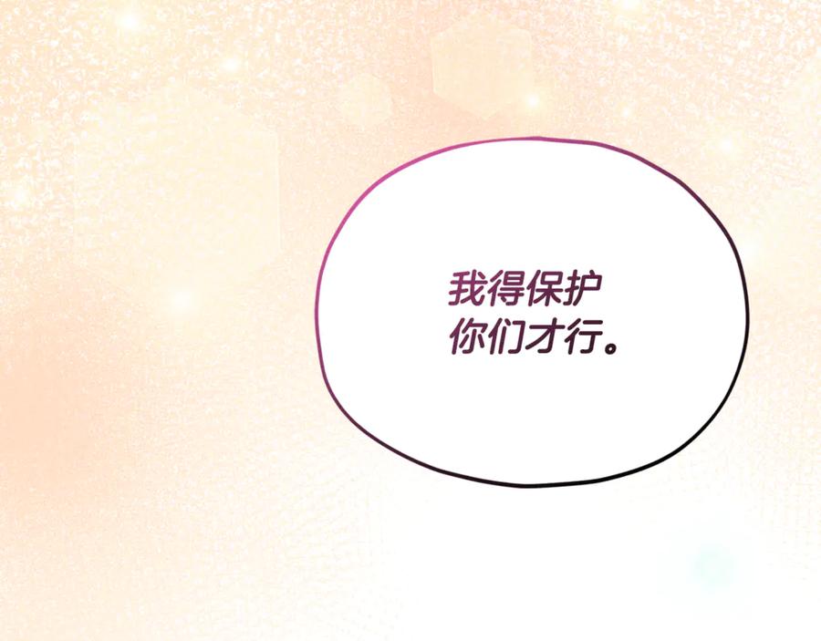 我爸太强了！ - 第215话 龙龙的委屈 - 第79张图