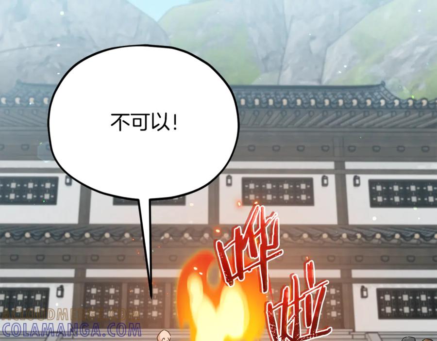 我爸太强了！ - 第215话 龙龙的委屈 - 第85张图