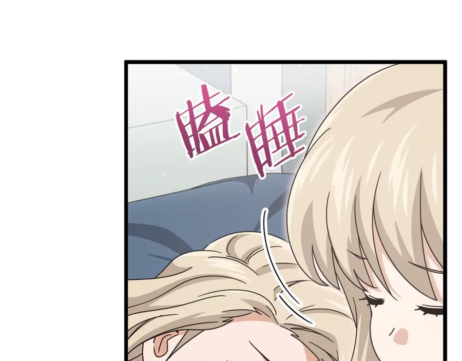 我爸太强了！ - 第215话 龙龙的委屈 - 第55张图