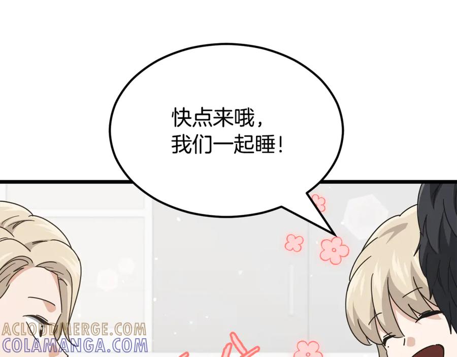 我爸太强了！ - 第215话 龙龙的委屈 - 第41张图