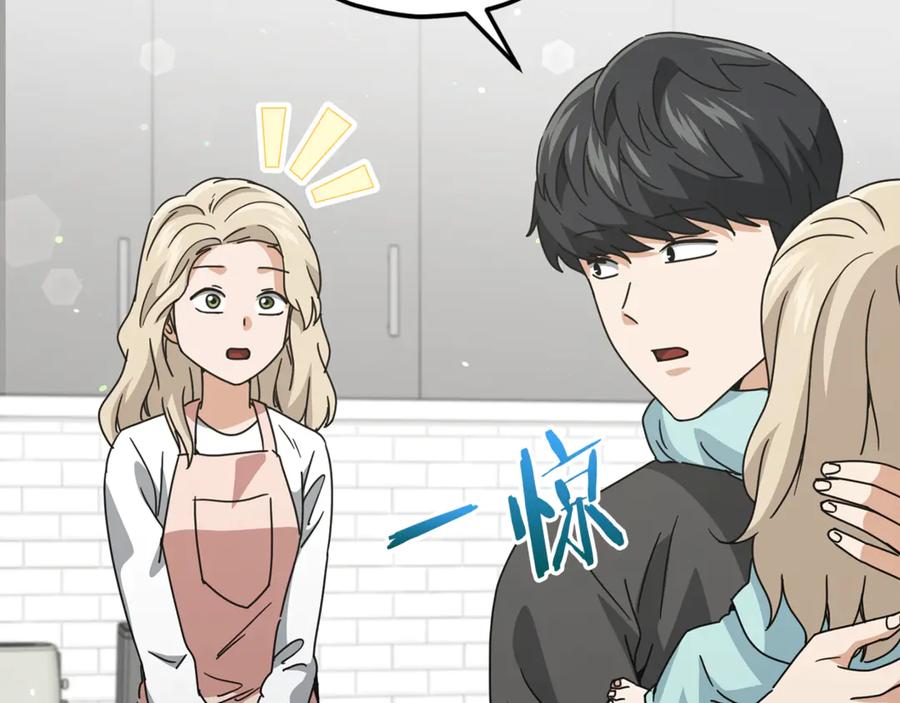 我爸太强了！ - 第215话 龙龙的委屈 - 第30张图