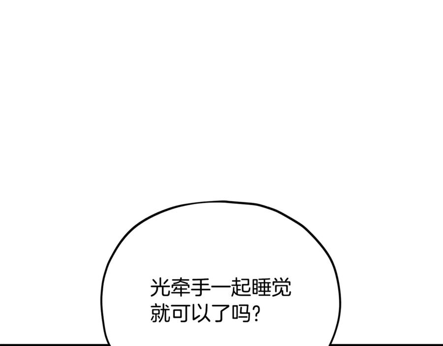 我爸太强了！ - 第215话 龙龙的委屈 - 第12张图