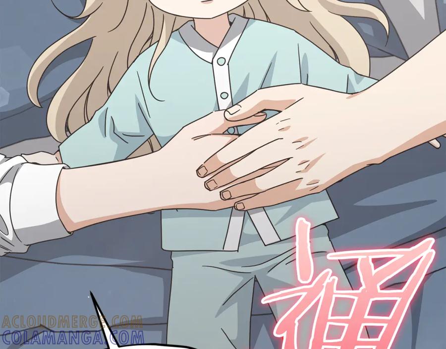 我爸太强了！ - 第215话 龙龙的委屈 - 第61张图