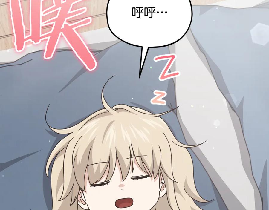 我爸太强了！ - 第215话 龙龙的委屈 - 第60张图