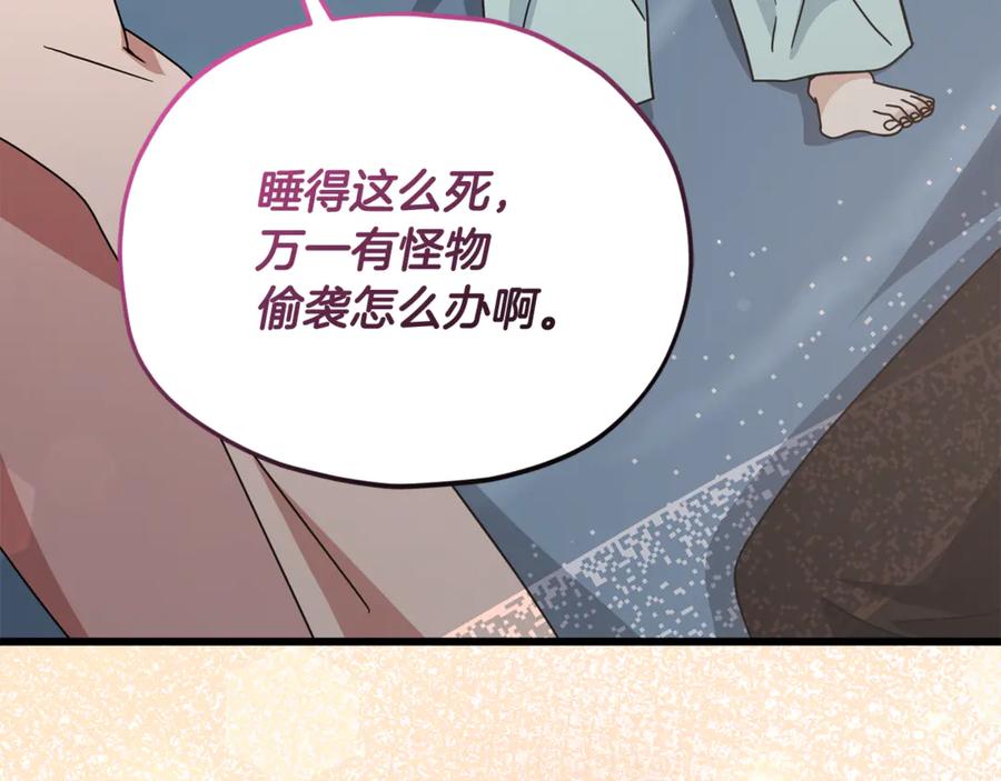 我爸太强了！ - 第215话 龙龙的委屈 - 第78张图