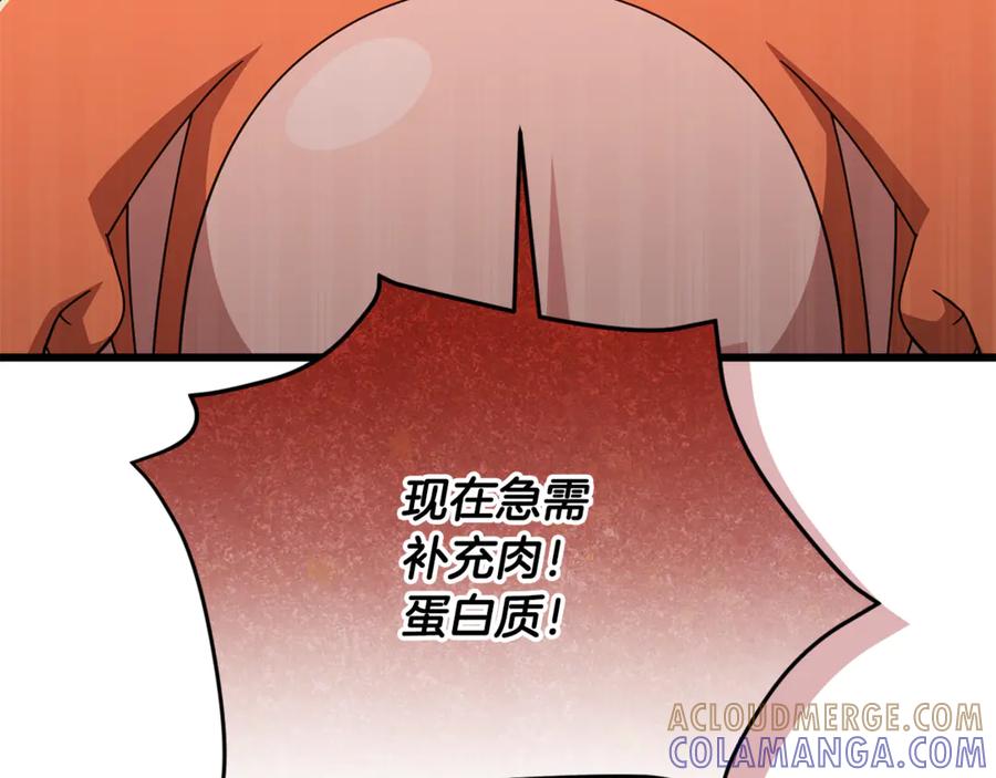 我爸太强了！ - 第215话 龙龙的委屈 - 第93张图