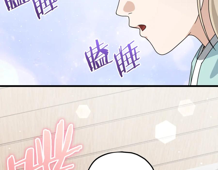 我爸太强了！ - 第215话 龙龙的委屈 - 第59张图