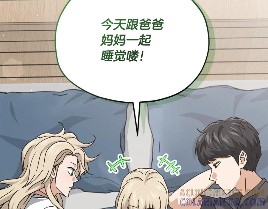 我爸太强了！ - 第215话 龙龙的委屈 - 第49张图