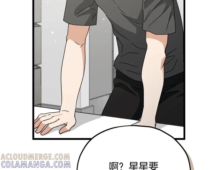 我爸太强了！ - 第215话 龙龙的委屈 - 第17张图