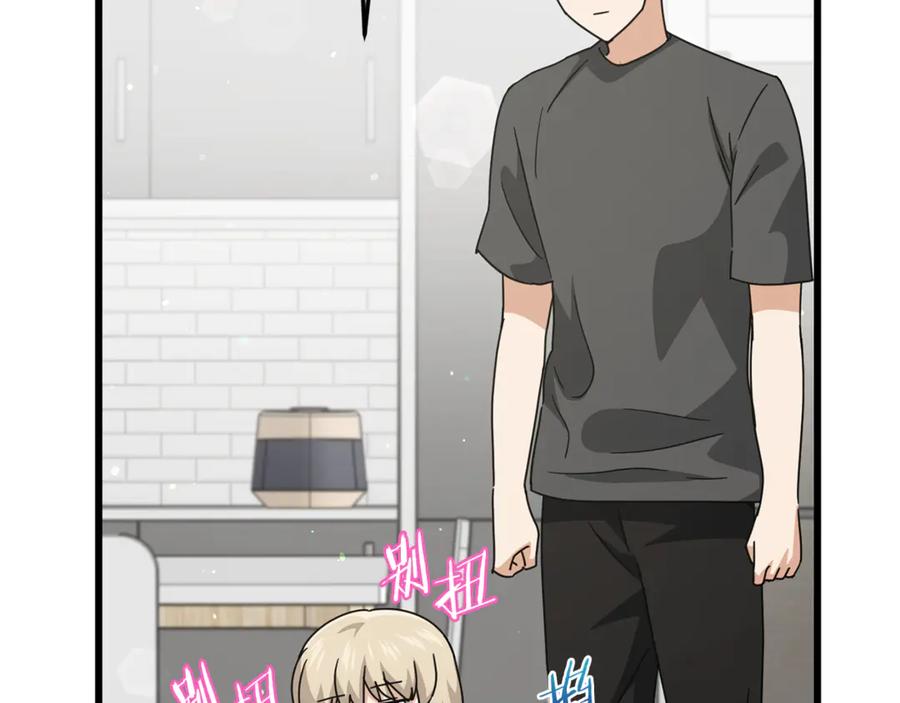 我爸太强了！ - 第215话 龙龙的委屈 - 第27张图