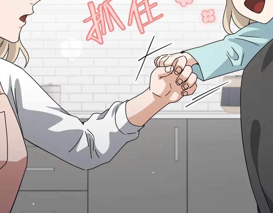 我爸太强了！ - 第215话 龙龙的委屈 - 第42张图