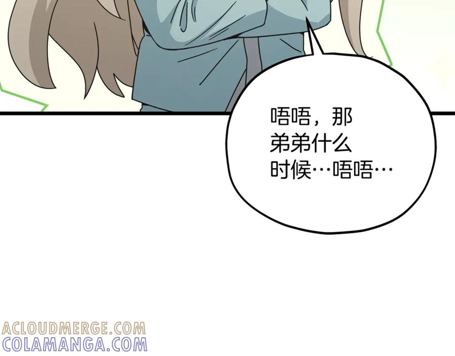 我爸太强了！ - 第215话 龙龙的委屈 - 第21张图