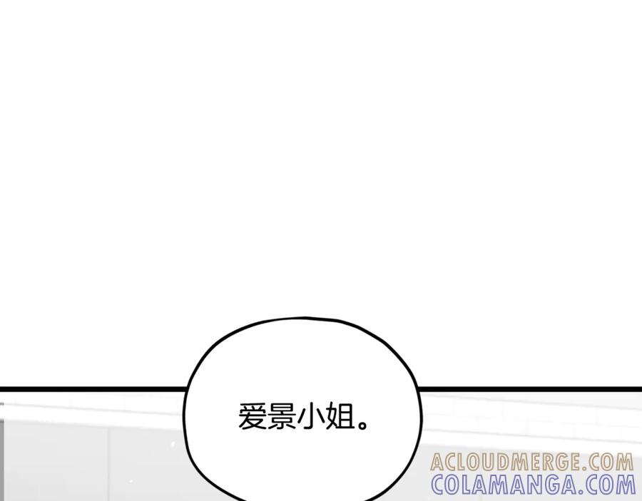 我爸太强了！ - 第215话 龙龙的委屈 - 第29张图