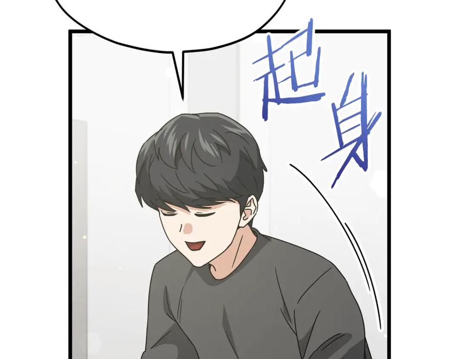 我爸太强了！ - 第215话 龙龙的委屈 - 第16张图