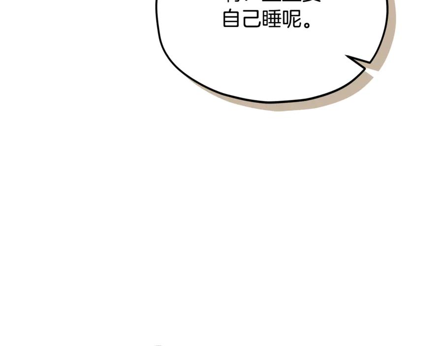 我爸太强了！ - 第215话 龙龙的委屈 - 第18张图