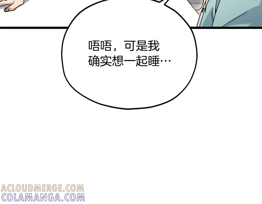 我爸太强了！ - 第215话 龙龙的委屈 - 第25张图