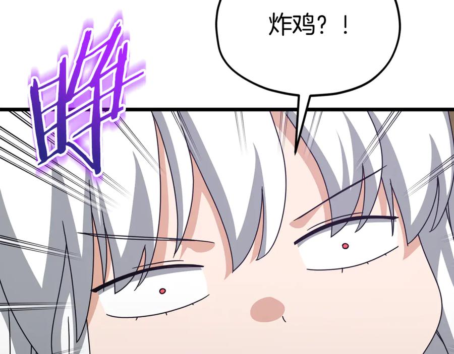 我爸太强了！ - 第216话 唤醒的记忆 - 第46张图