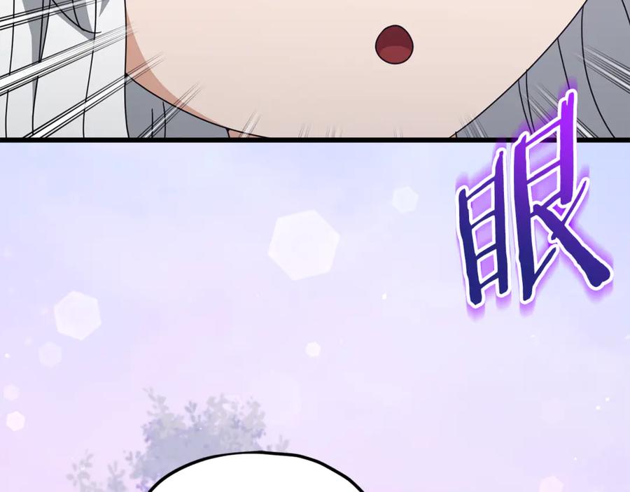 我爸太强了！ - 第216话 唤醒的记忆 - 第47张图