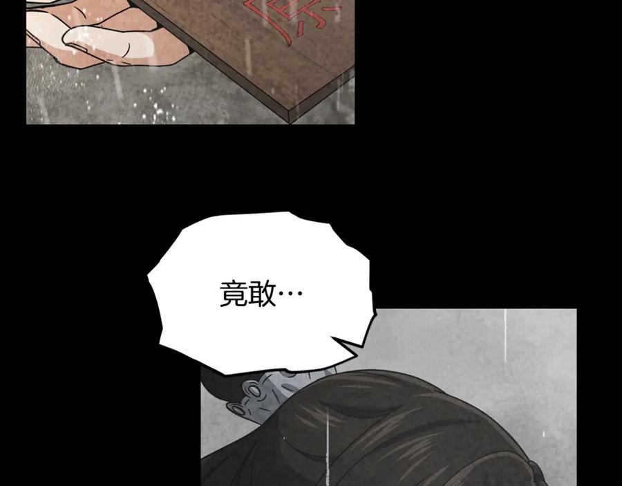 我爸太强了！ - 第216话 唤醒的记忆 - 第8张图