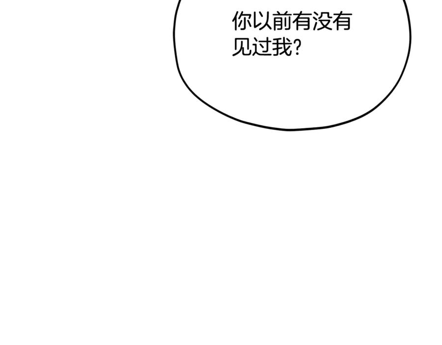 我爸太强了！ - 第216话 唤醒的记忆 - 第63张图