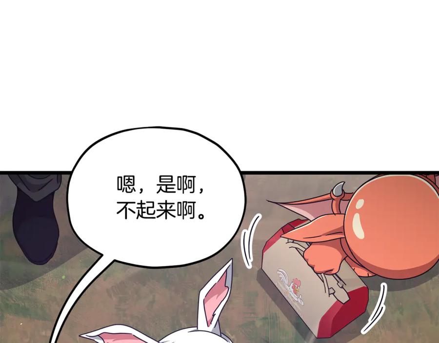 我爸太强了！ - 第216话 唤醒的记忆 - 第42张图