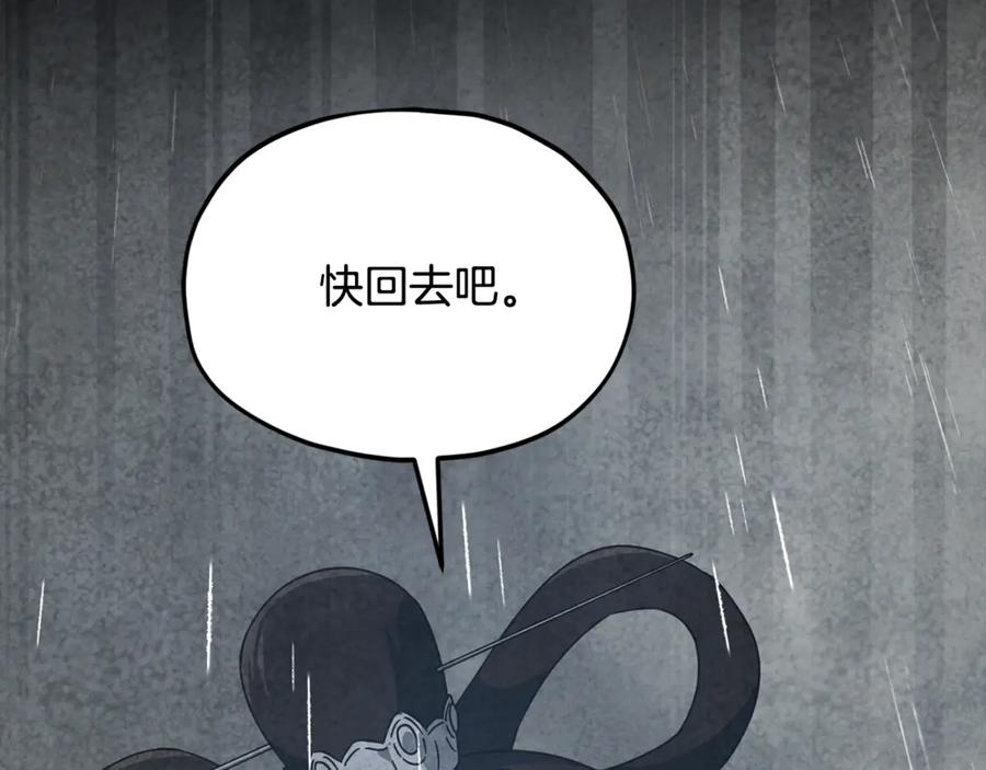 我爸太强了！ - 第216话 唤醒的记忆 - 第2张图