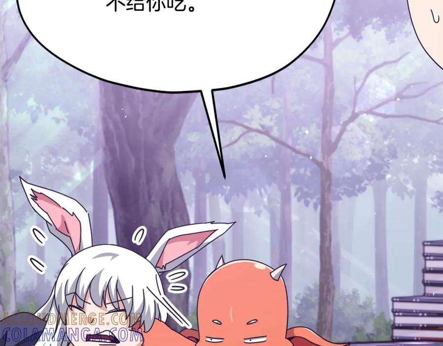 我爸太强了！ - 第216话 唤醒的记忆 - 第57张图